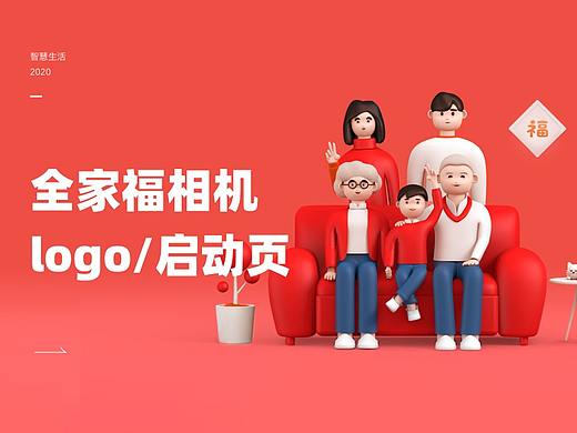 全家福相机logo