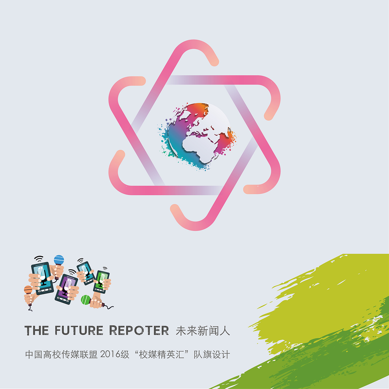 中国高校传媒联盟 2016年 ”校媒精英汇“未来新闻人队旗识别（图ZNTQ5NzgzMDg=） - 图案 - 站酷设计师木心林夕原创素材 - 站酷ZCOOL