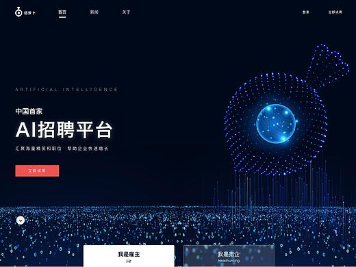 企业官网设计