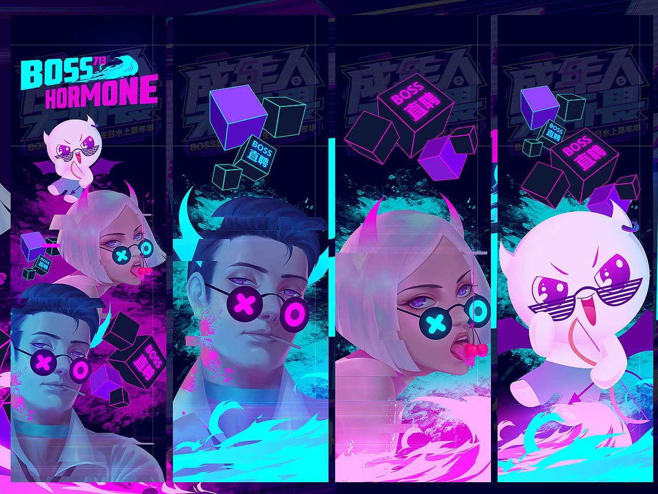 在boss直聘时 所绘制的5周年活动插画