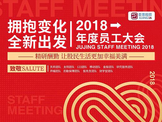 公司年会暨表彰大会