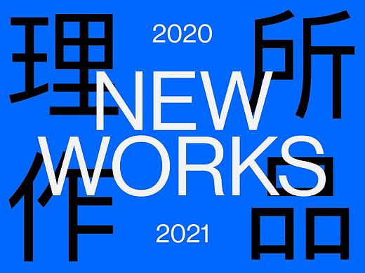 REESAW WORKS 2020-2021