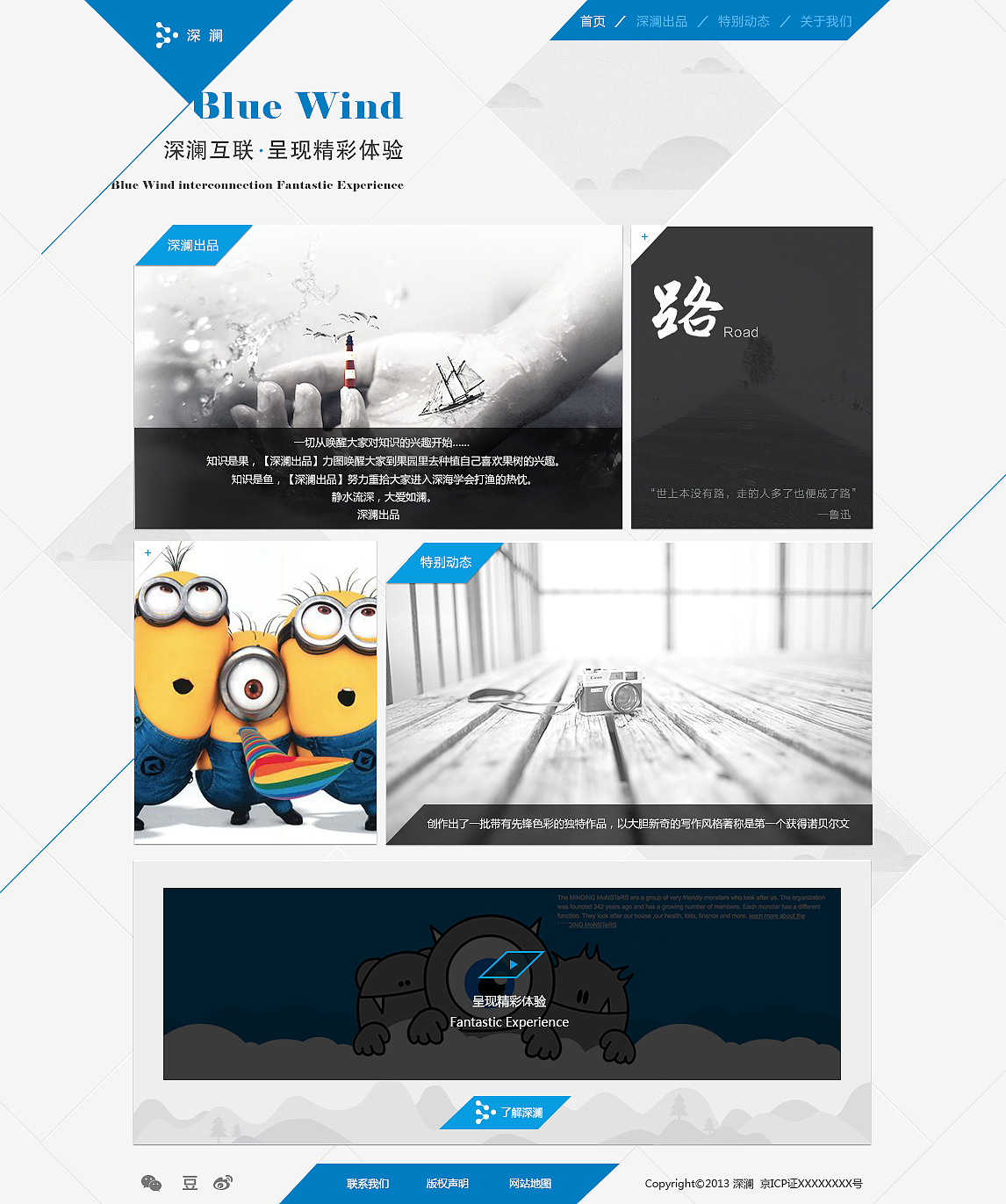 互联网教育网页