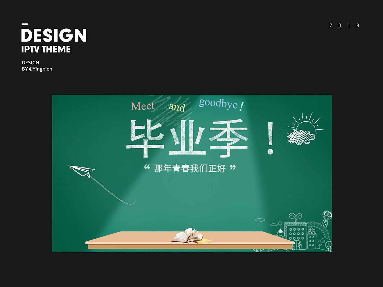 天翼视讯IPTV·EPG界面