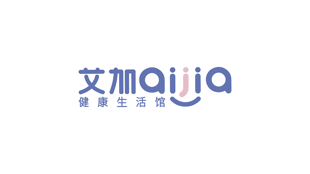 《艾加健康生活馆》（图ZMjEwMzk5NzI4） - 品牌 - 站酷设计师阿阿阿闭原创素材 - 站酷ZCOOL