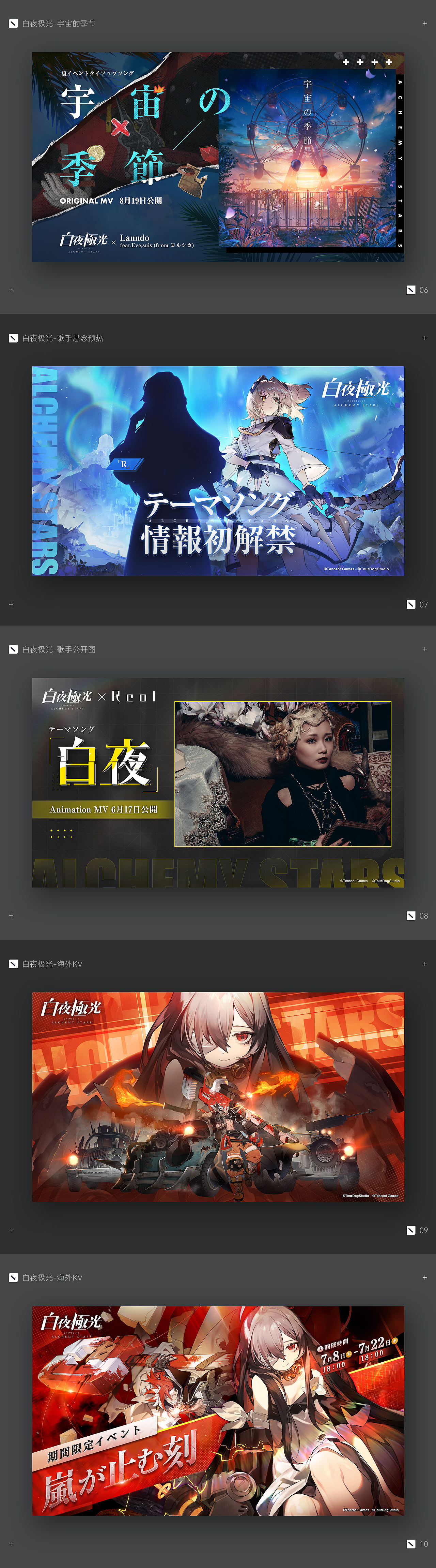 白夜极光海外-游戏视觉平面集（图ZMjc3OTU3ODE2） - 游戏/娱乐 - 站酷设计师南宁派沃原创素材 - 站酷ZCOOL
