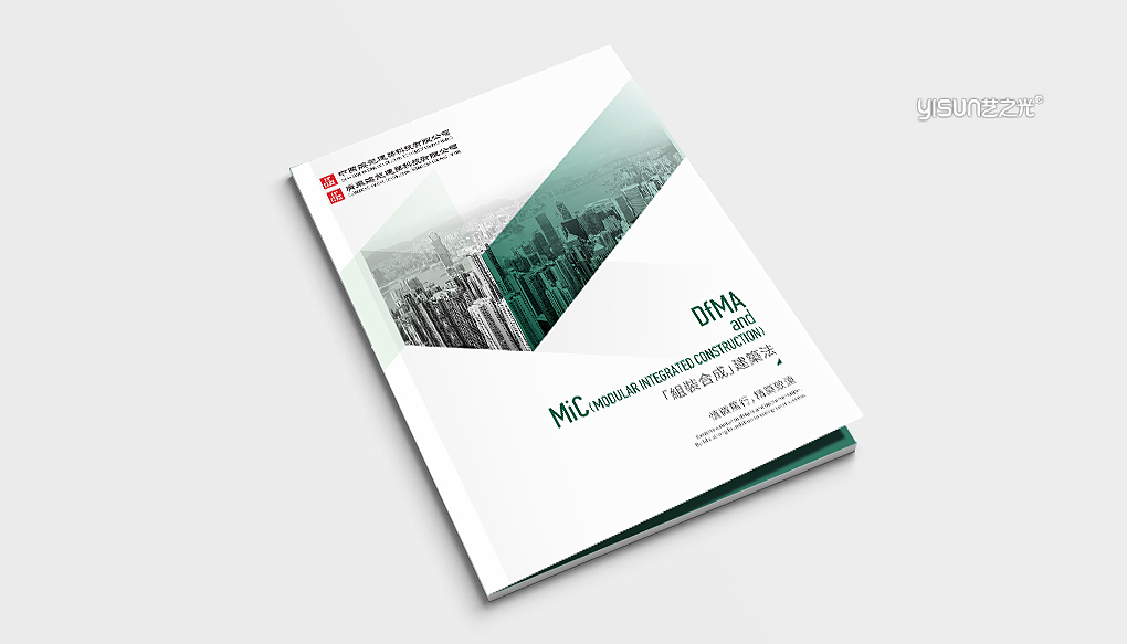 中建海龙（建筑行业）画册设计（图ZMjkyMTU3MDE2） - 书籍/画册 - 站酷设计师艺之光设计彭青青原创素材 - 站酷ZCOOL