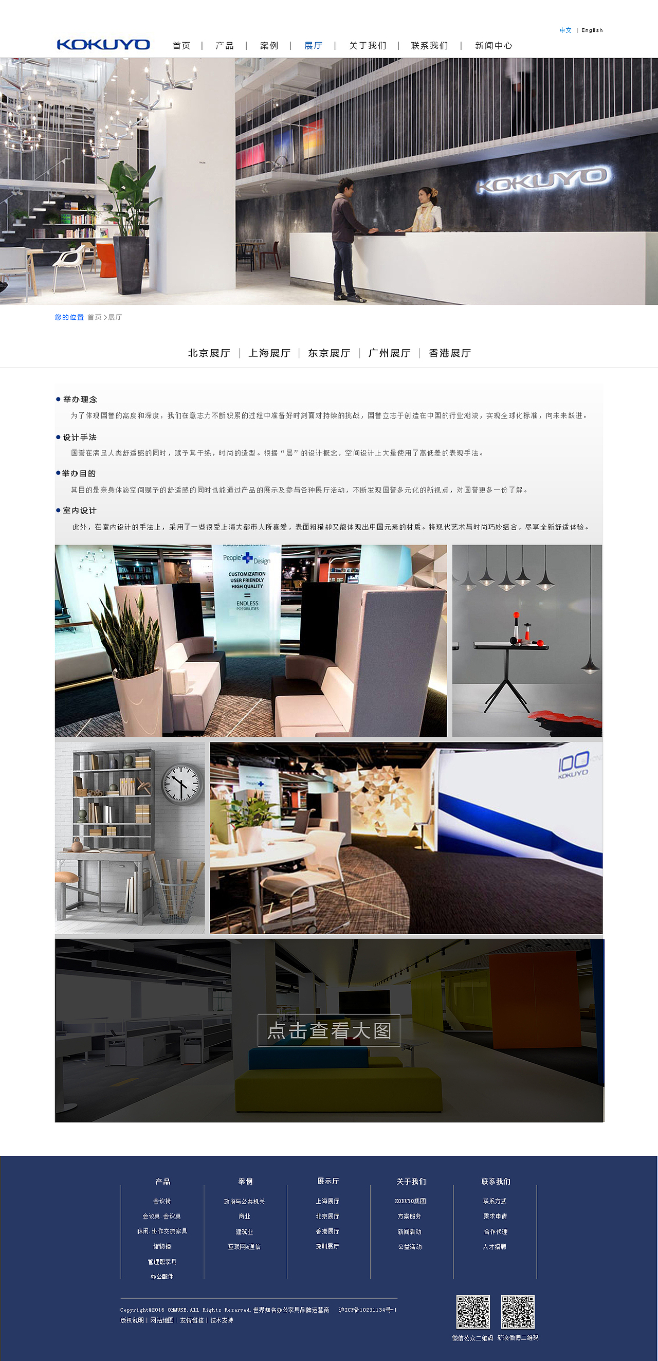 KOKUYO首页(图ZNjM2MDMwNjg=) - 企业官网 - 站酷设计师AAAlex原创素材 - 站酷ZCOOL