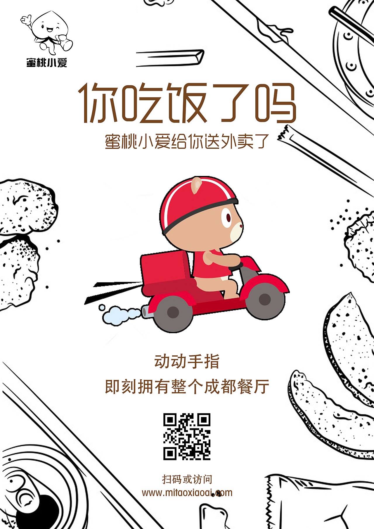 海报（图ZMTA4ODE3NTQw） - 海报 - 站酷设计师Tang_XXXX原创素材 - 站酷ZCOOL