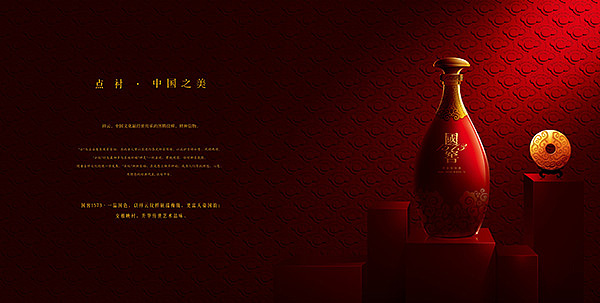 国窖1573（图ZMTA3Mjc5NjQ=） - 宣传物料 - 站酷设计师jearrylee原创素材 - 站酷ZCOOL