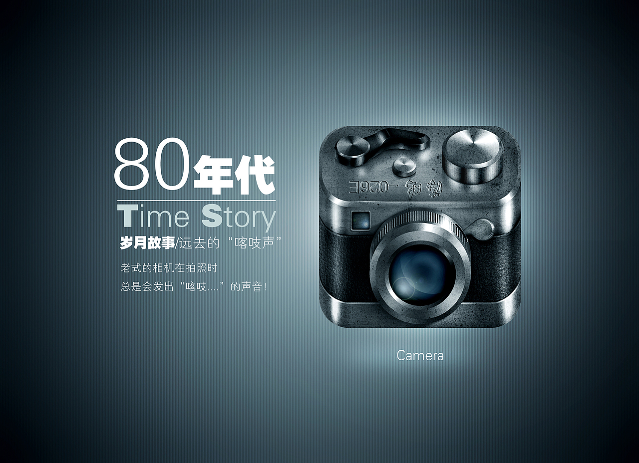 怀旧80年代（图ZNzM2MDYwOA==） - 图标 - 站酷设计师Horn16原创素材 - 站酷ZCOOL