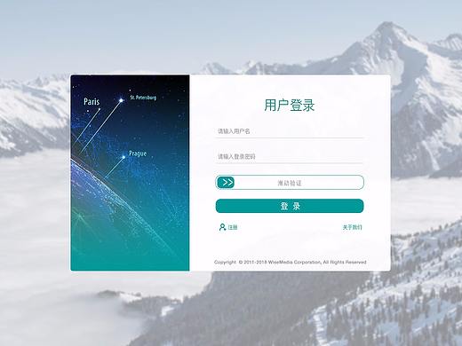UI设计 公司后台 