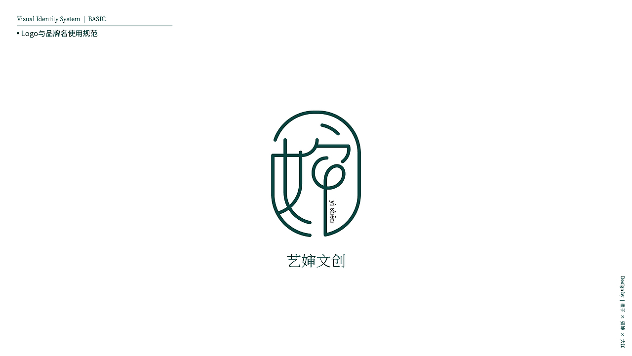 艺婶-文创品牌网页设计