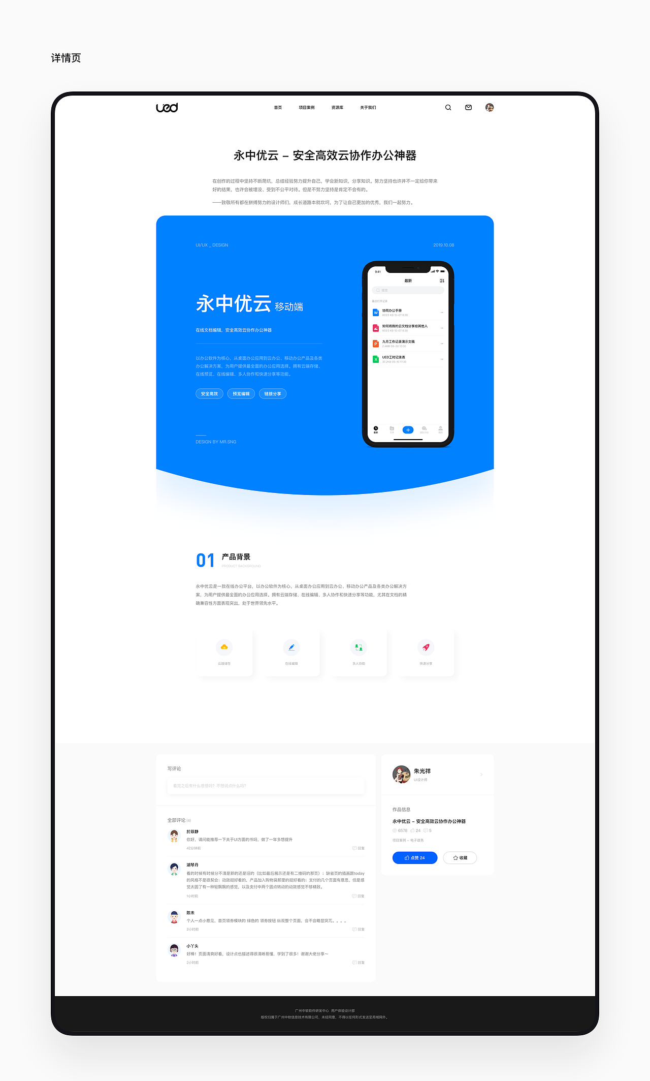 2019年创作历程(下篇) — Sabaku_no_Gaara