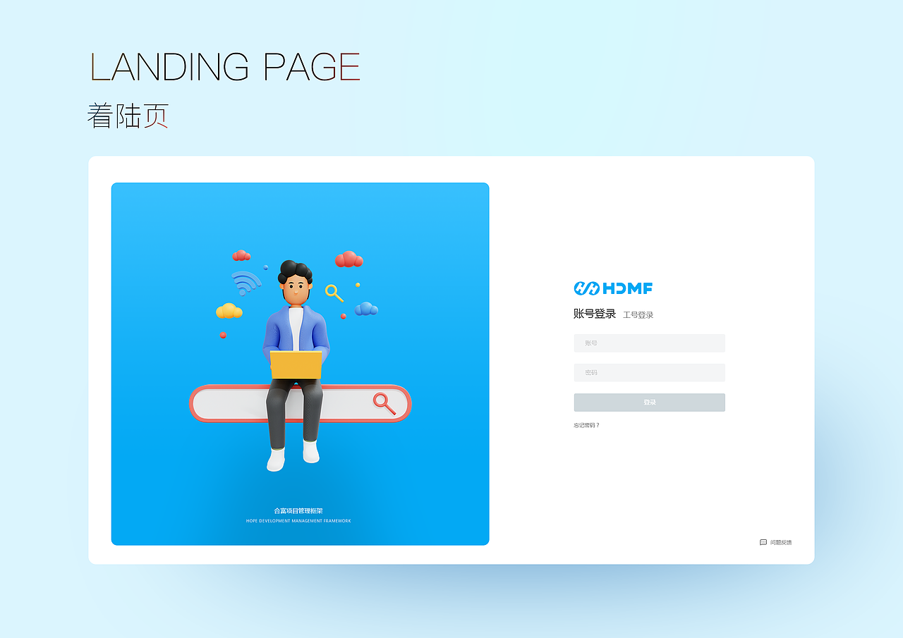 HDMF项目管理系统（图ZMjg3NDE5OTEy） - APP界面 - 站酷设计师JoyTaung见唐原创素材 - 站酷ZCOOL