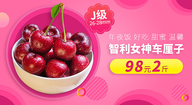 花果山-移动端-部分banner