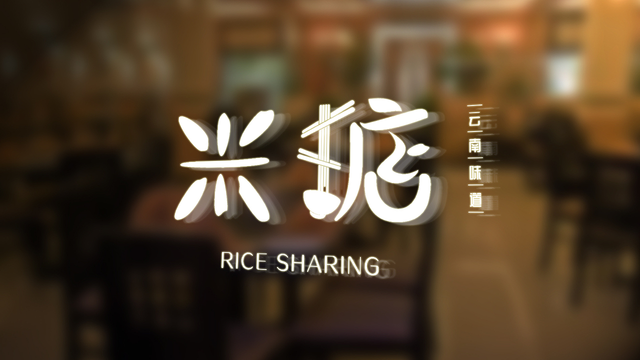 餐饮品牌【米掂】VI设计（图ZMTA2OTYyMjQw） - 品牌 - 站酷设计师SOLO品牌创意原创素材 - 站酷ZCOOL