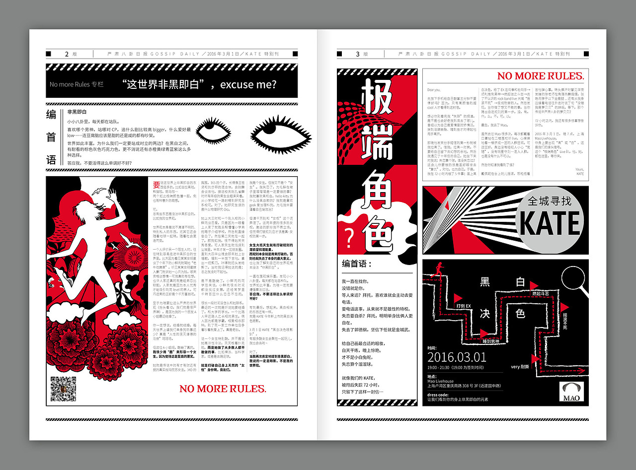 KATE TOKYO新品發佈物料