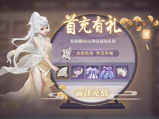 中国风游戏界面