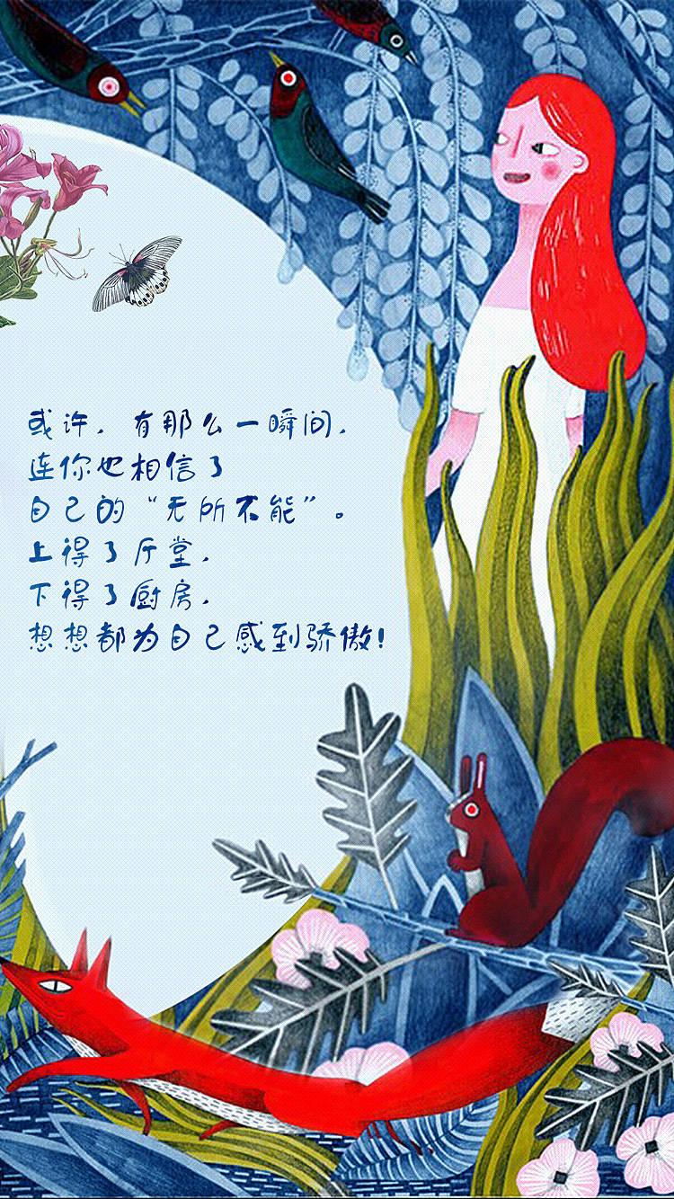 唤醒心中的小女孩-H5