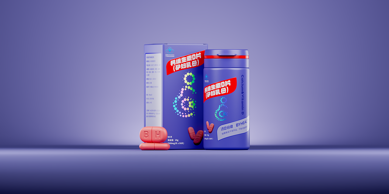 「营养新未来 汤臣倍健幻彩包装」