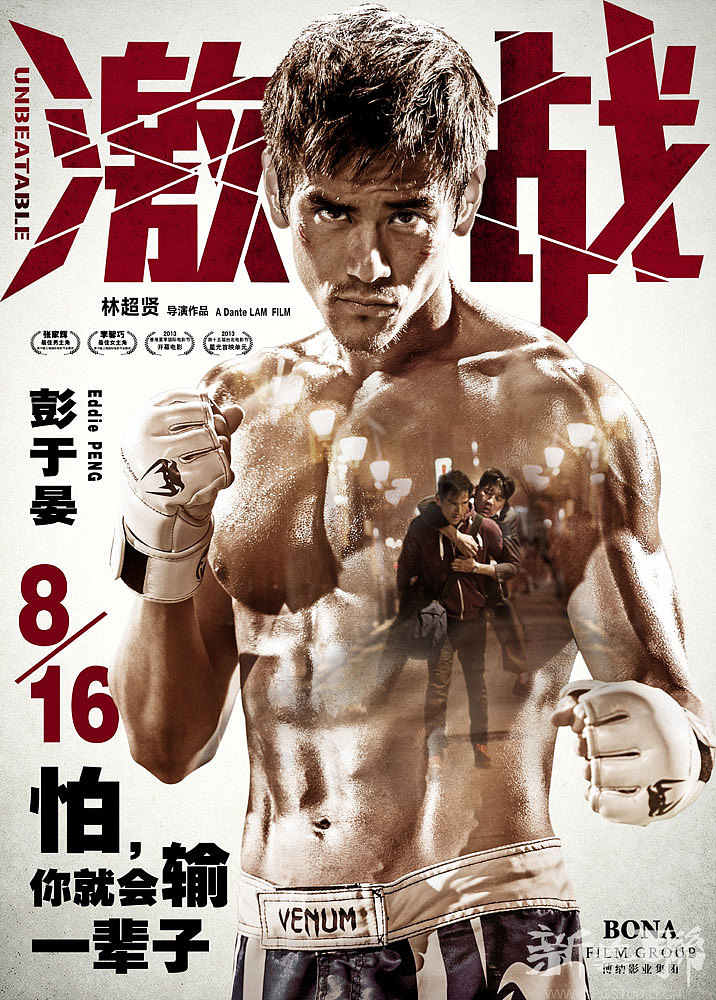 新艺联作品：《激战MMA》系列海报（图ZMTA2OTY3MTI=） - 海报 - 站酷设计师新艺联原创素材 - 站酷ZCOOL