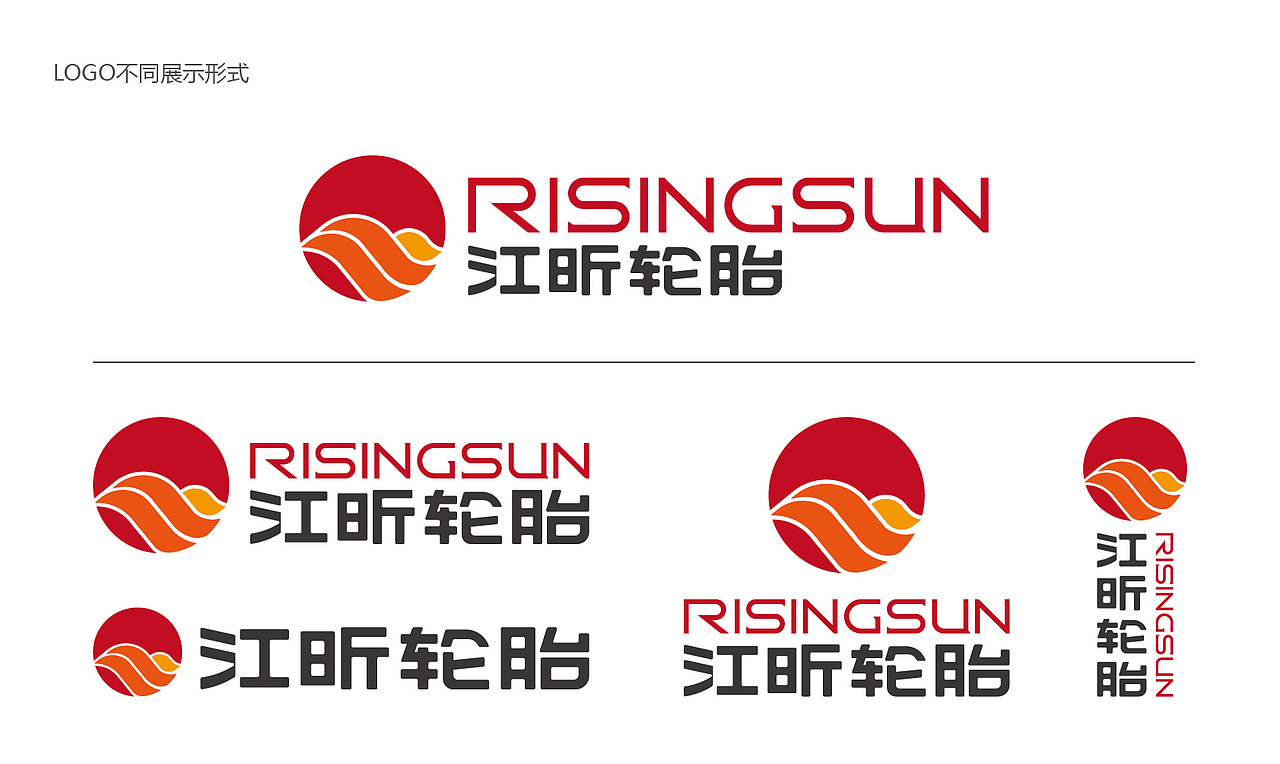 江昕轮胎，轮胎LOGO第一轮方案（图ZMzA1MjY5NjA=） - 品牌 - 站酷设计师隐山I品牌策划I原创素材 - 站酷ZCOOL