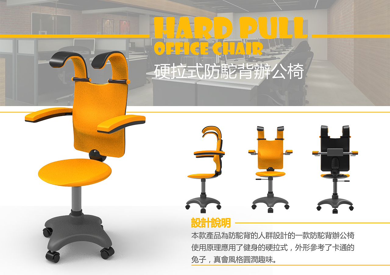 硬拉式防驼背办公椅（图ZMTA3OTE4MTQw） - 生活用品 - 站酷设计师时鹅原创素材 - 站酷ZCOOL
