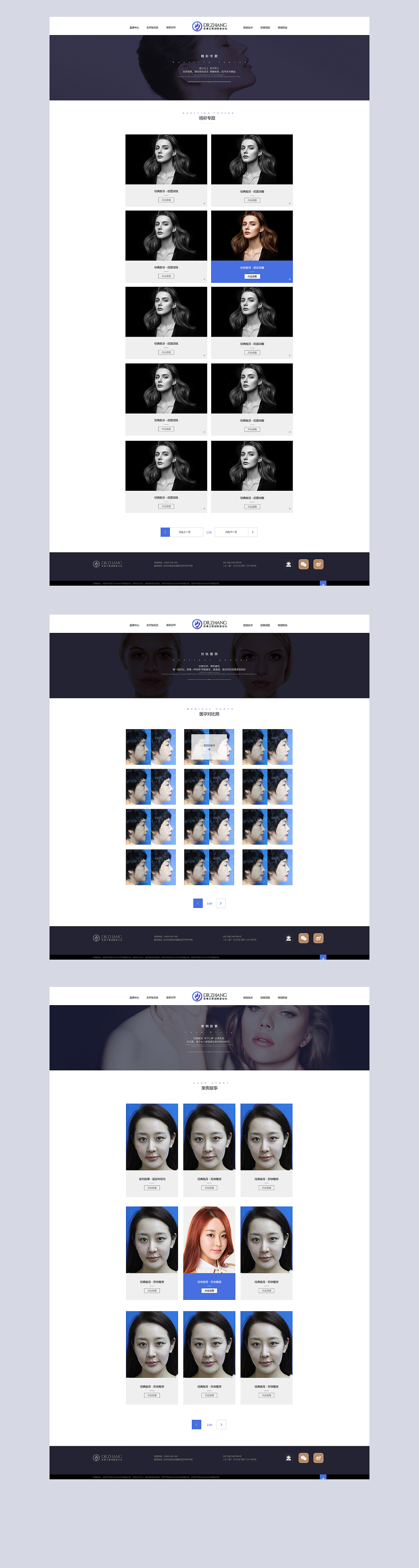 整形 除皱中心网站（图ZMTE3ODA5NTg4） - 企业官网 - 站酷设计师小小设计人原创素材 - 站酷ZCOOL