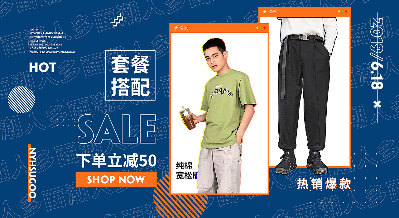 男装618孟菲斯风首页（图ZMTY3NTAxMjY4） - 电商 - 站酷设计师跳进海里躲雨原创素材 - 站酷ZCOOL