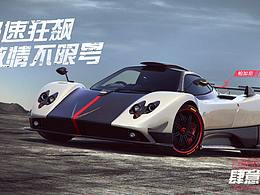 跑车banner