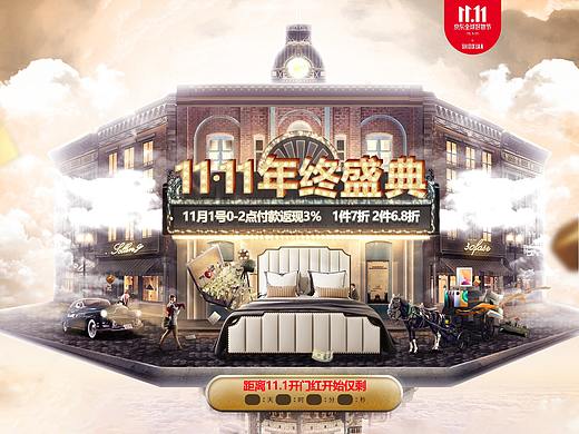 雙十一抄抄抄（個人主頁-ZNDA1ODg3Njg=） - 運營設計 - 站酷設計師亞我要上廁索原創(chuàng)素材 - 站酷ZCOOL