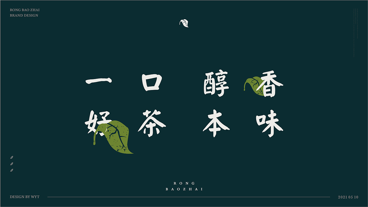 荣宝斋品牌设计（图ZMjU0NzczOTQ4） - 品牌 - 站酷设计师WYTdesign原创素材 - 站酷ZCOOL