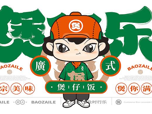其高创意——煲仔乐品牌全案策划设计
