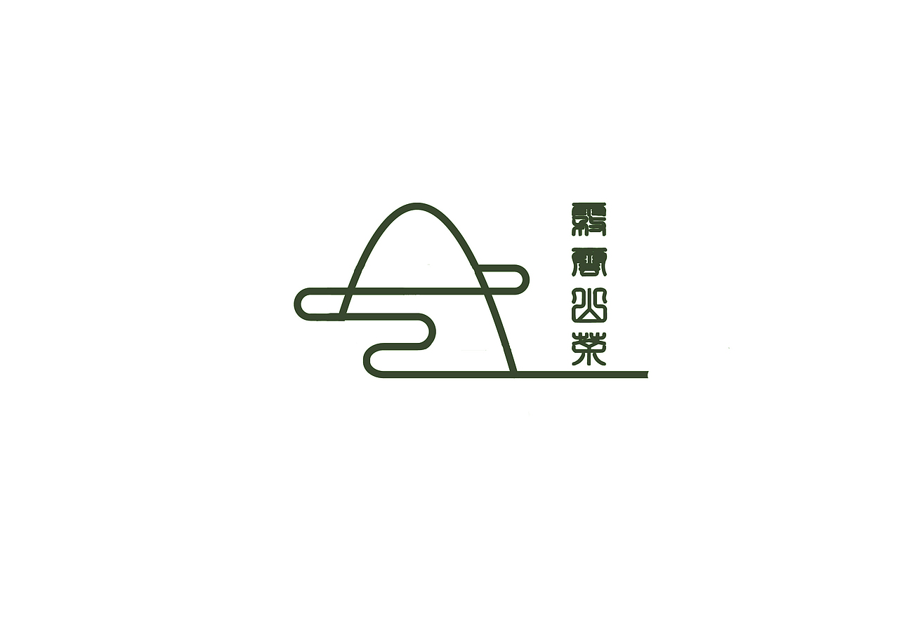 雾云山茶（图ZMzk5NzE4NTI=） - 品牌 - 站酷设计师chacha呦原创素材 - 站酷ZCOOL