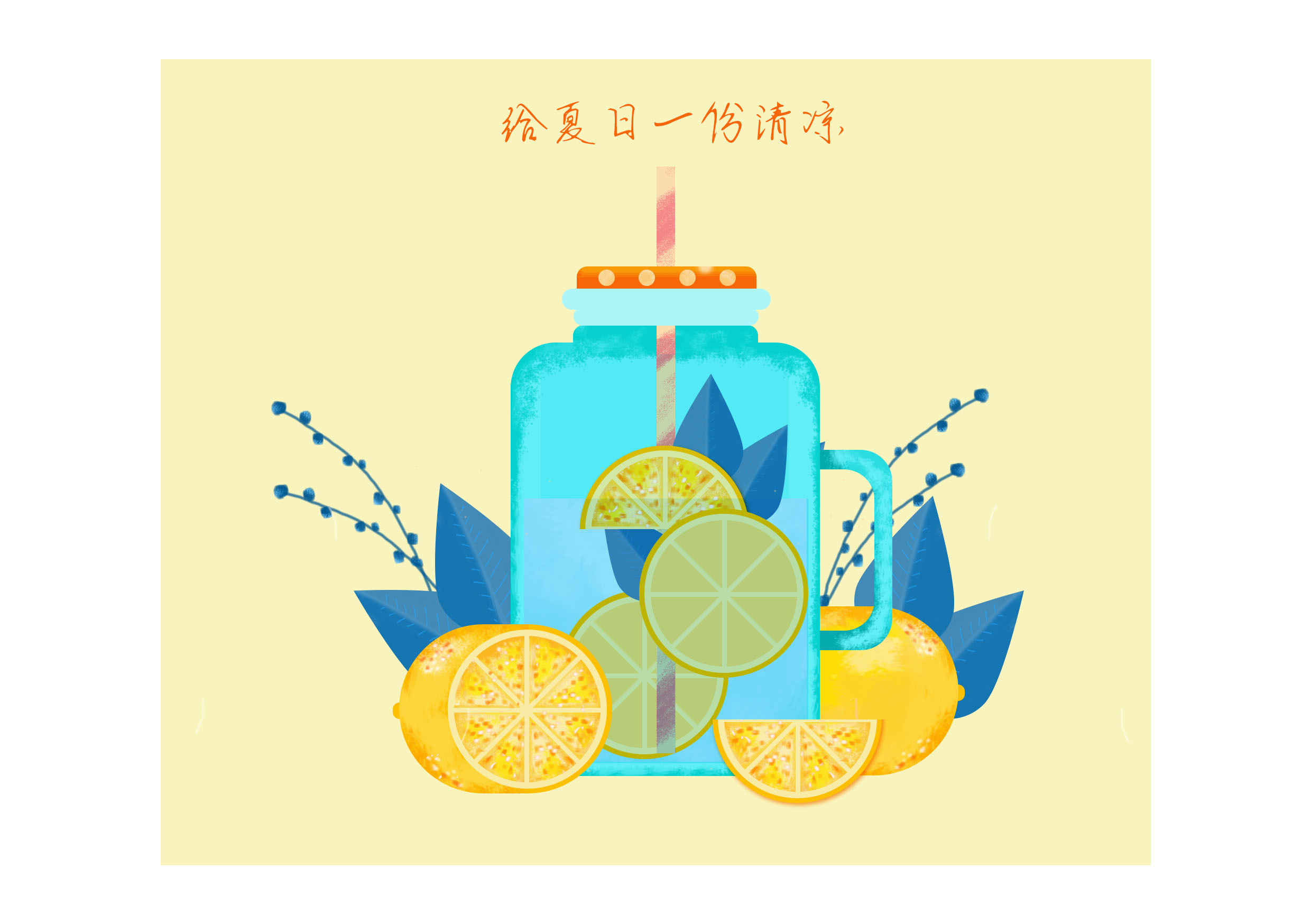 果汁|插画|商业插画|李鸿燕 - 原创作品 - 站酷 (zcool)