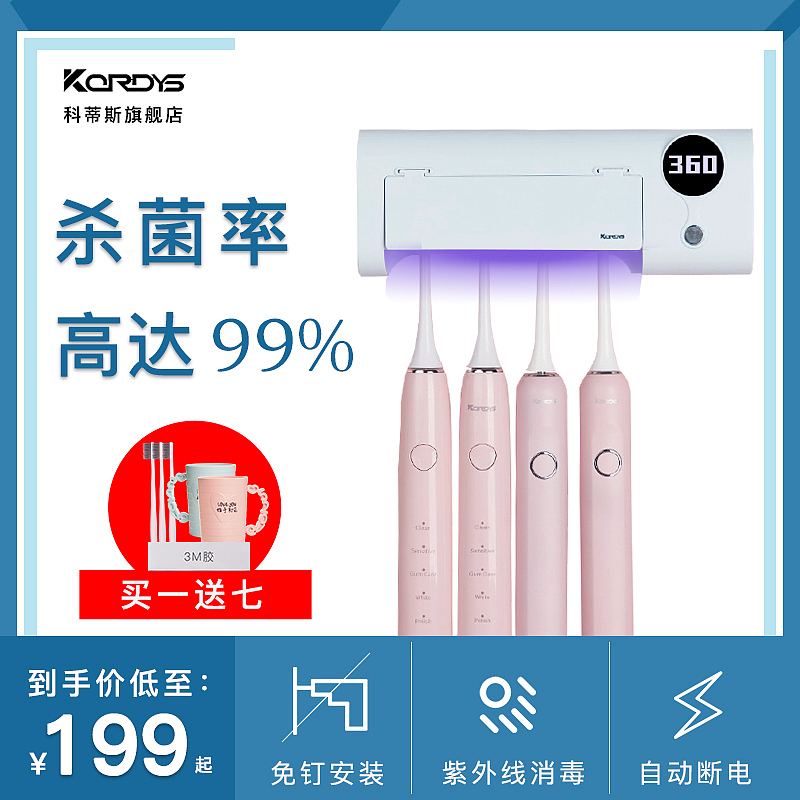 牙刷主图 消毒（图ZMTc5MTI3OTM2） - 电商 - 站酷设计师魏杨洲原创素材 - 站酷ZCOOL