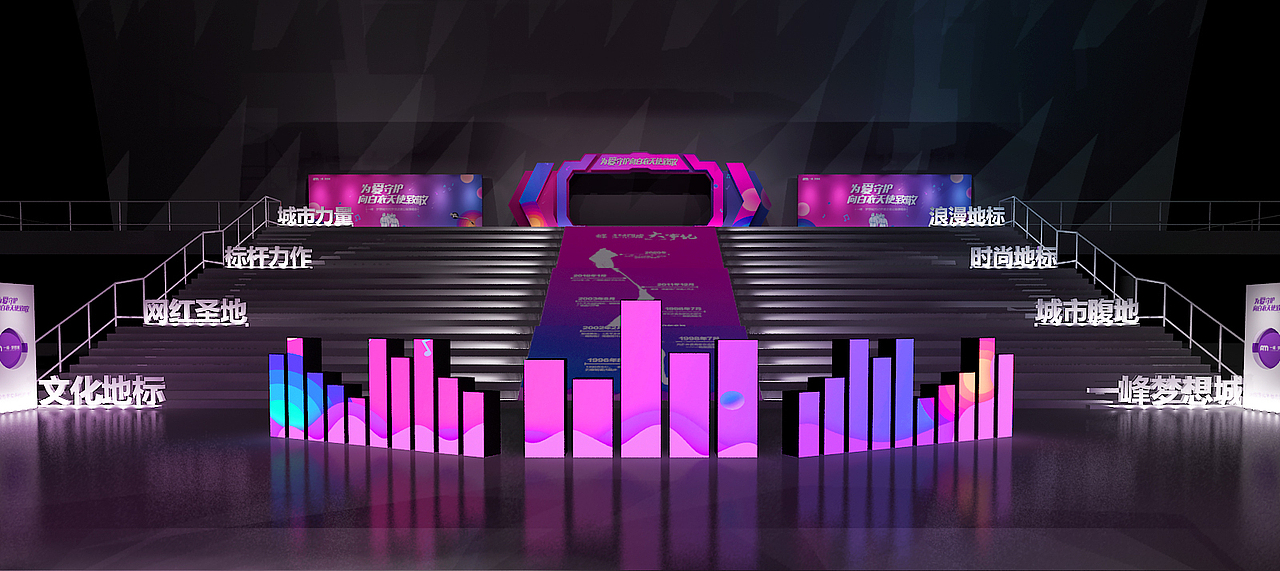 演唱会外场布置（图ZMjA5NDEzMTIw） - 其他 - 站酷设计师弋粜鱼原创素材 - 站酷ZCOOL