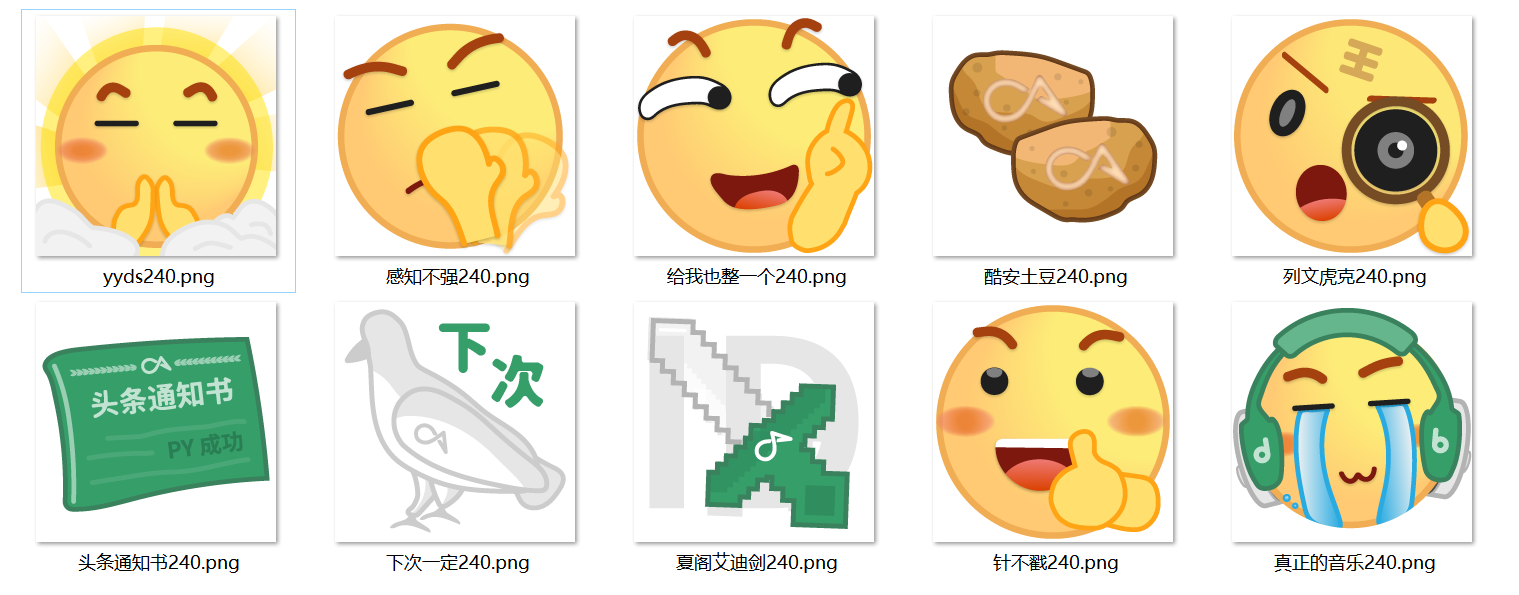 酷安emoji图片