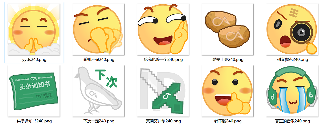 酷安社区专用emoji第二波热梗版
