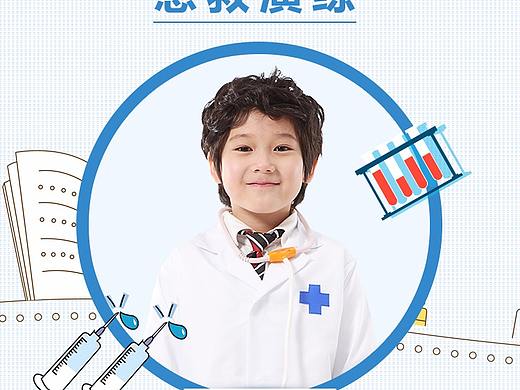 小醫(yī)生（個人主頁-ZMjU3MTE2OTY=） - 運(yùn)營設(shè)計 - 站酷設(shè)計師b19900712原創(chuàng)素材 - 站酷ZCOOL