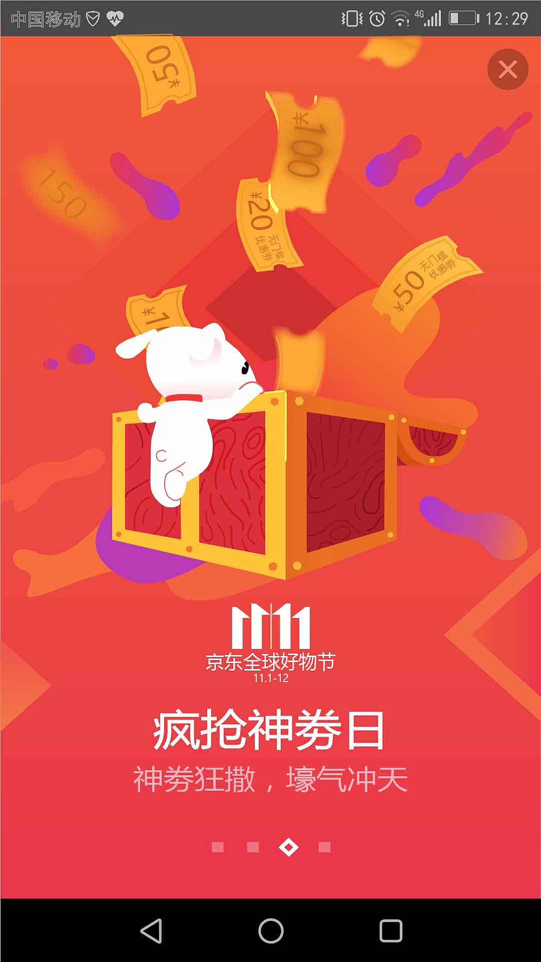 启动页（图ZMTA2NTIyODky） - 其他平面 - 站酷设计师徐喃喃22原创素材 - 站酷ZCOOL