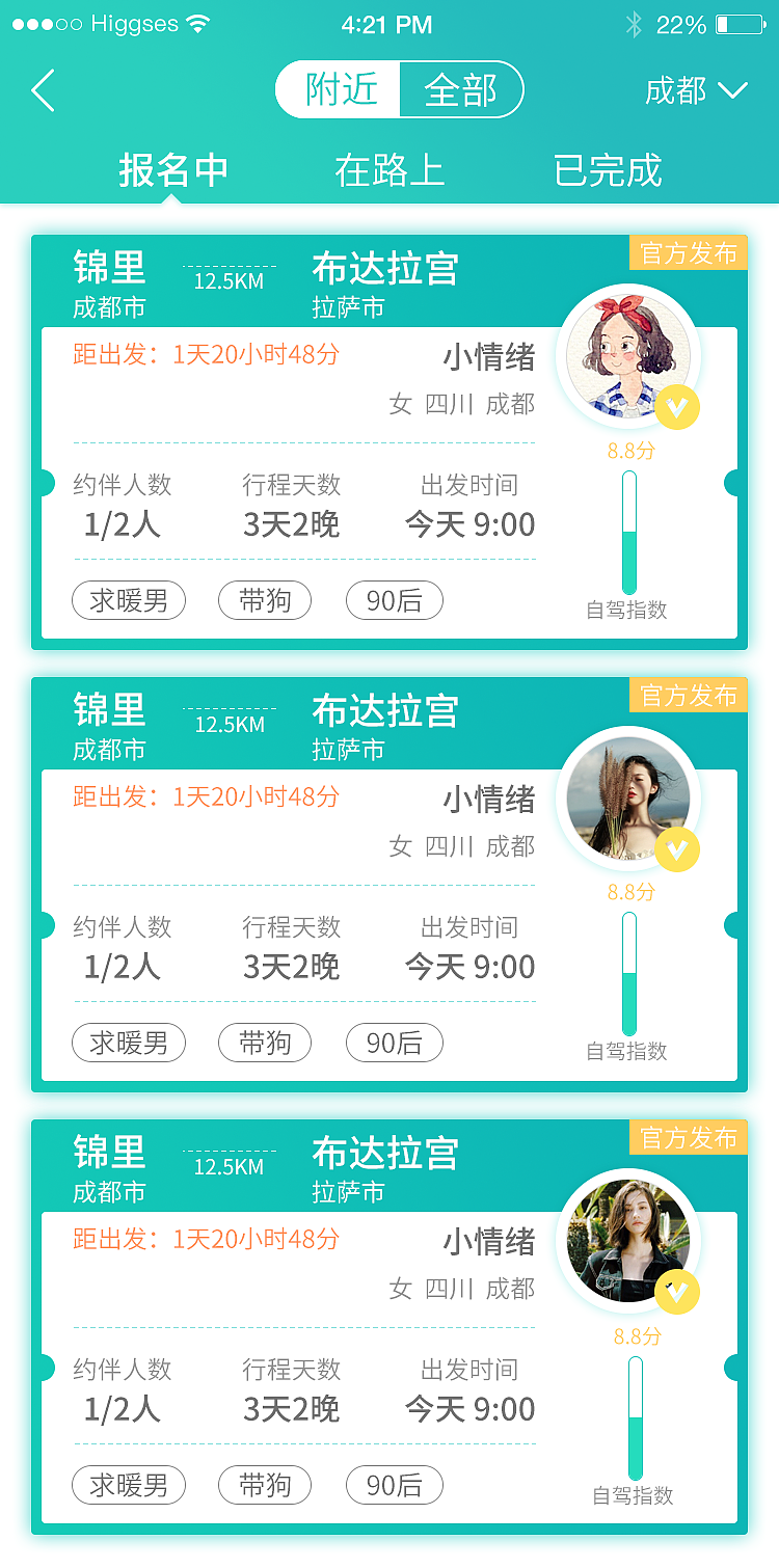 “友驾”（图ZMTI2ODgzNjQ4） - APP界面 - 站酷设计师Zhy彼岸原创素材 - 站酷ZCOOL
