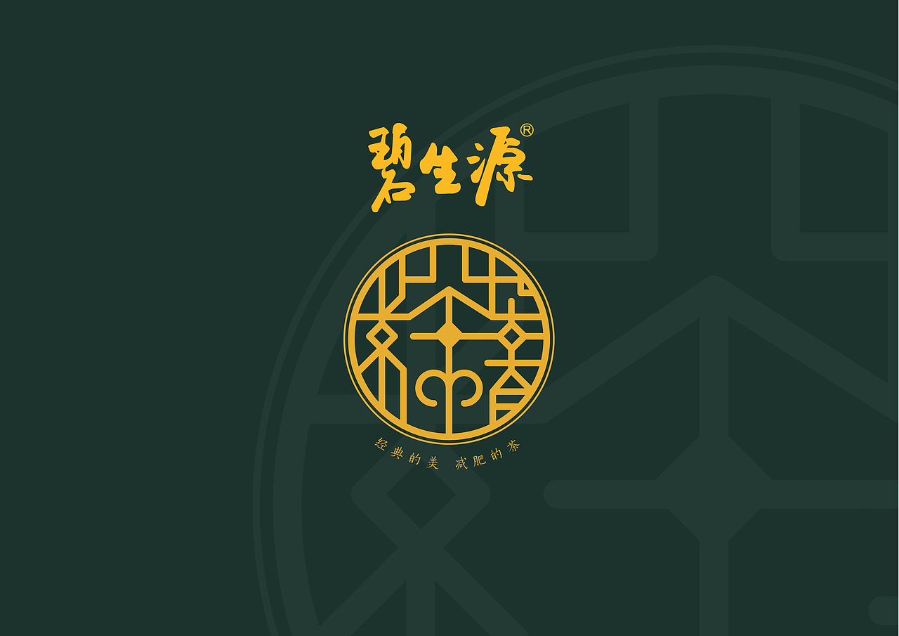 碧生源常菁茶包装视觉设计