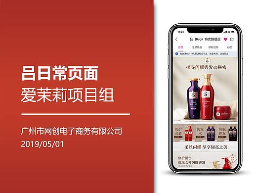 唯品会-吕-第二季度5月1号品购页页面