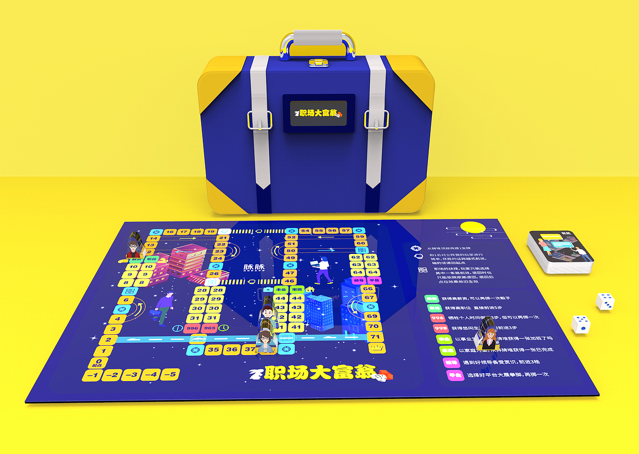 脉脉职场大富翁（图ZMTkzMzM0NTg4） - 生活用品 - 站酷设计师有种沉默叫做睡原创素材 - 站酷ZCOOL