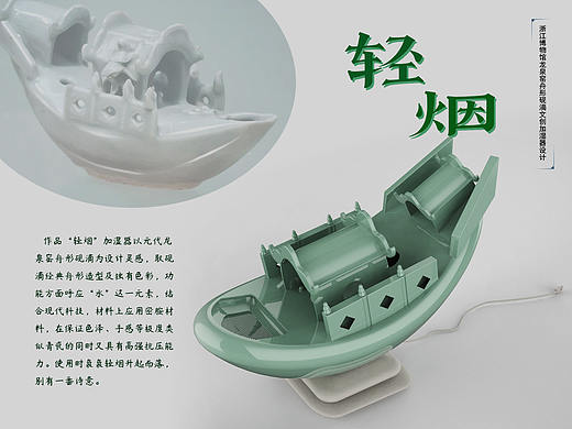 轻烟加湿器|文创产品设计