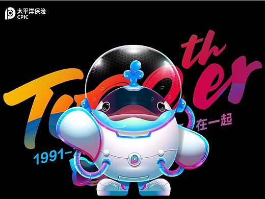 CPIC太平洋保险IP形象吉祥物设计--洋胖（鲸鱼）