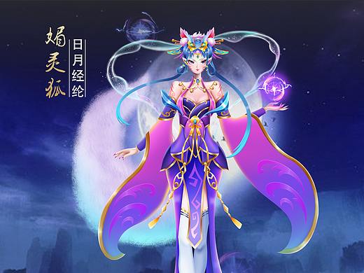 大话西游-媚灵狐