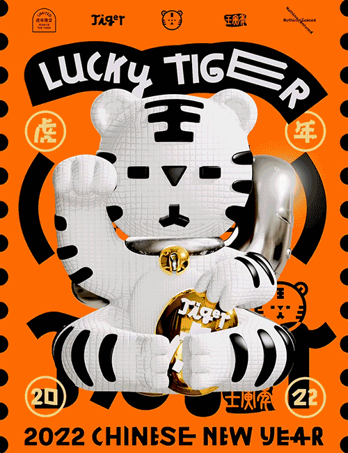 虎年视觉🐯不虎不行（图ZMjg2Njk1MjU2） - 品牌 - 站酷设计师GEZI鸽子原创素材 - 站酷ZCOOL